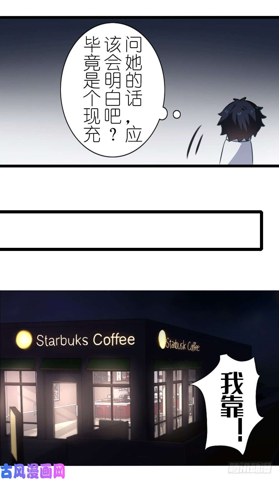 百慕大38 恋爱到底是个啥？