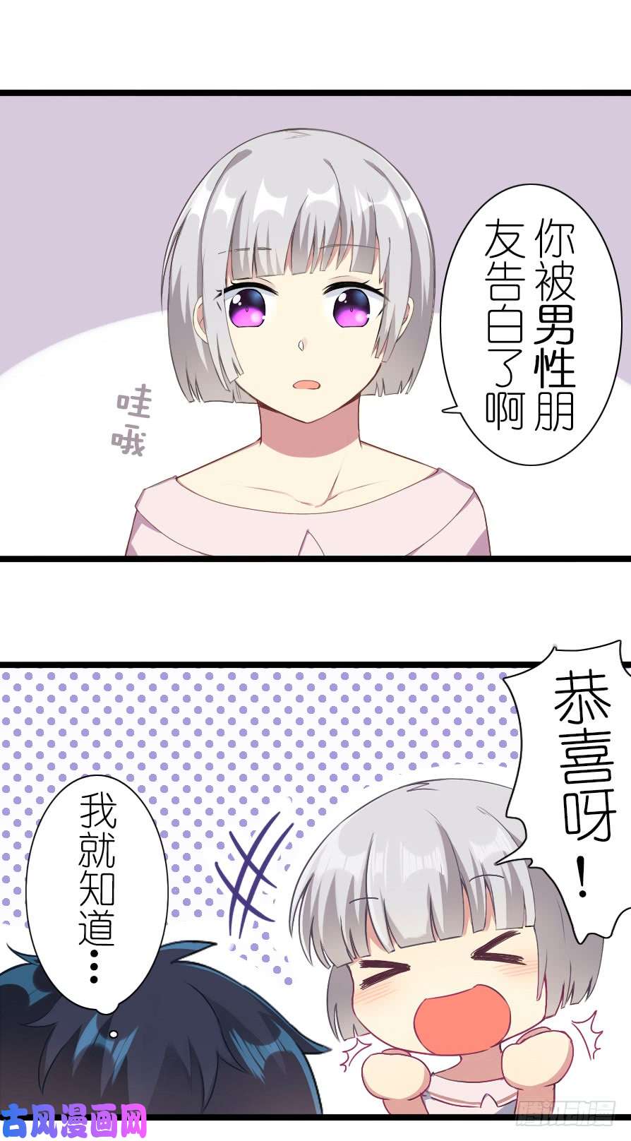 百慕大38 恋爱到底是个啥？