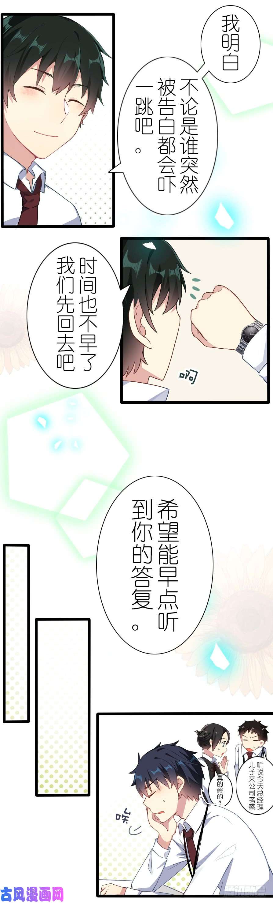 百慕大38 恋爱到底是个啥？