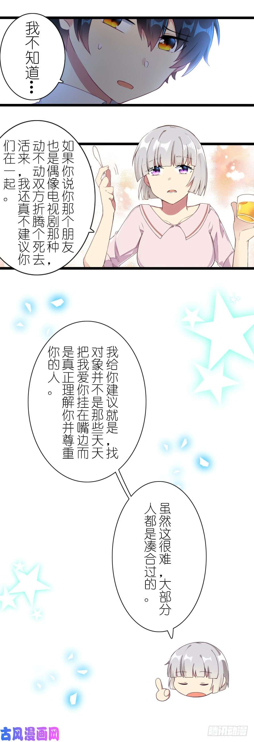 百慕大39 凡事要有度