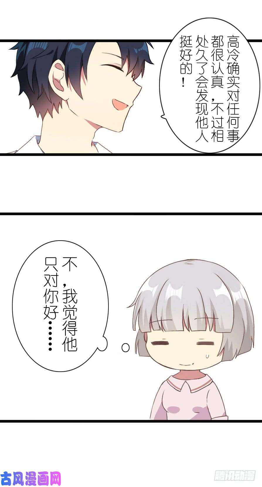 百慕大39 凡事要有度