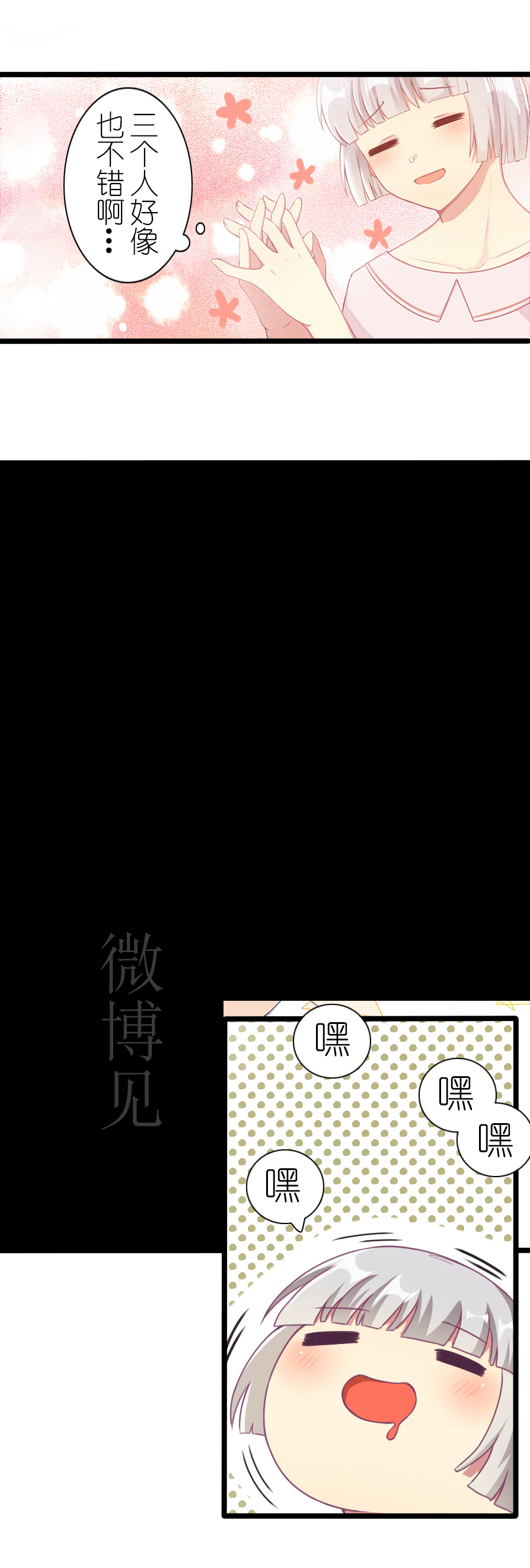 百慕大38 凡事要有度