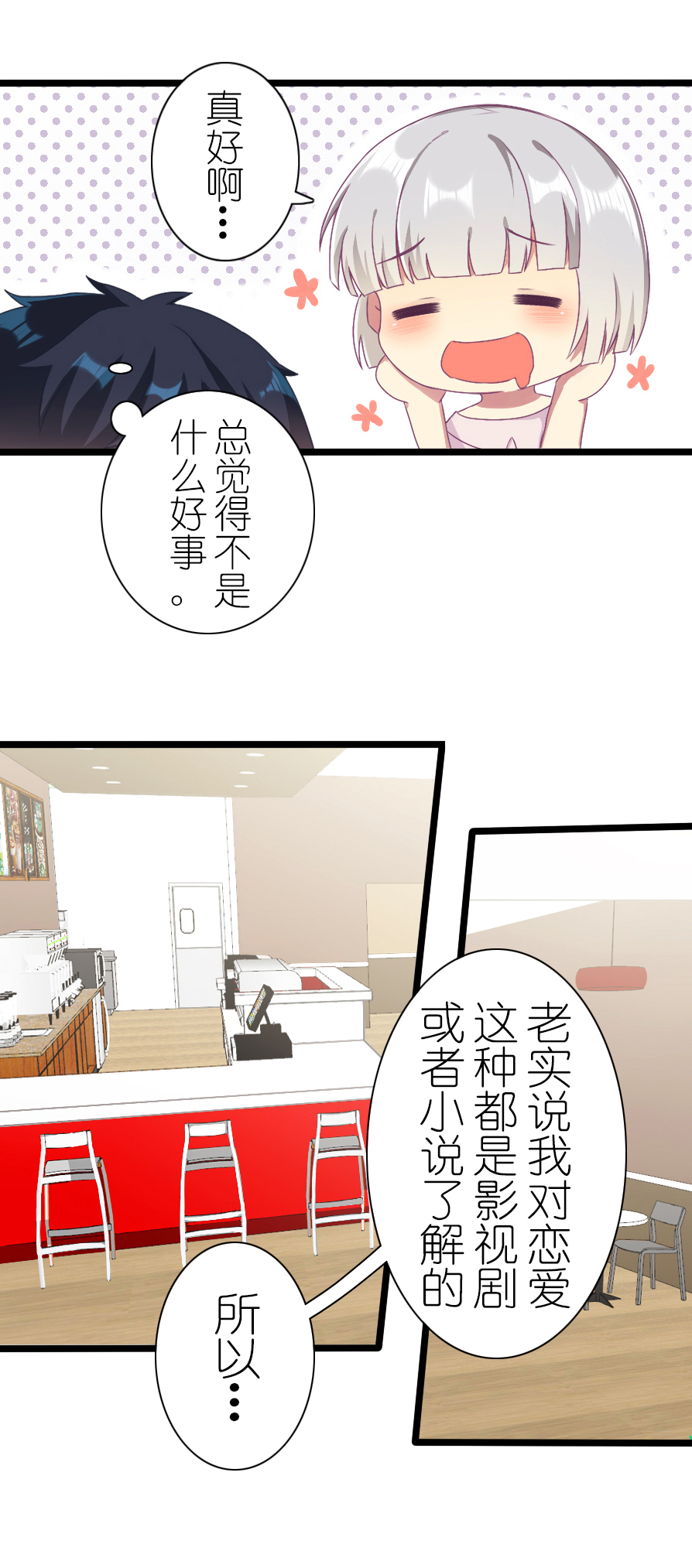 百慕大38 凡事要有度