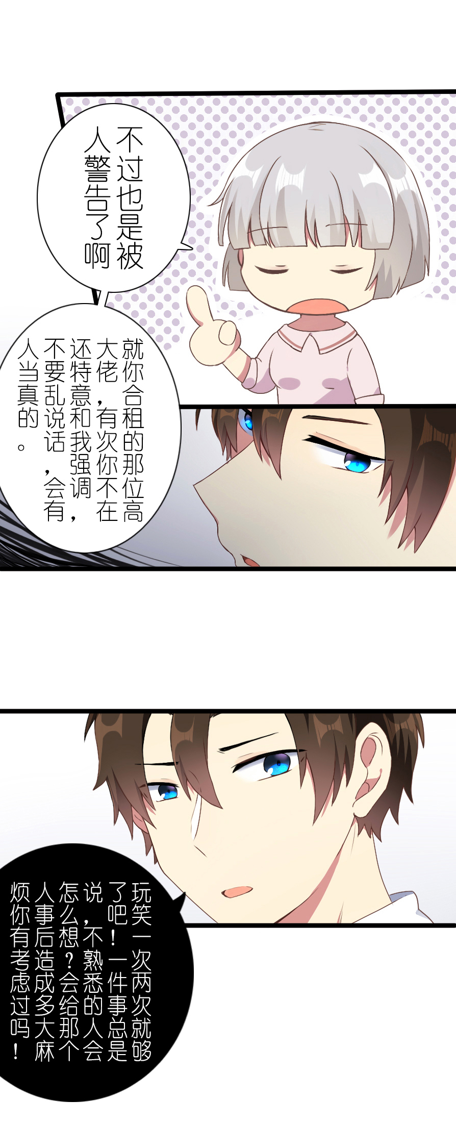 百慕大38 凡事要有度