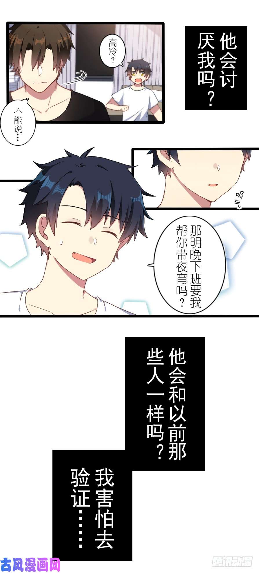 百慕大40 想要帮助你