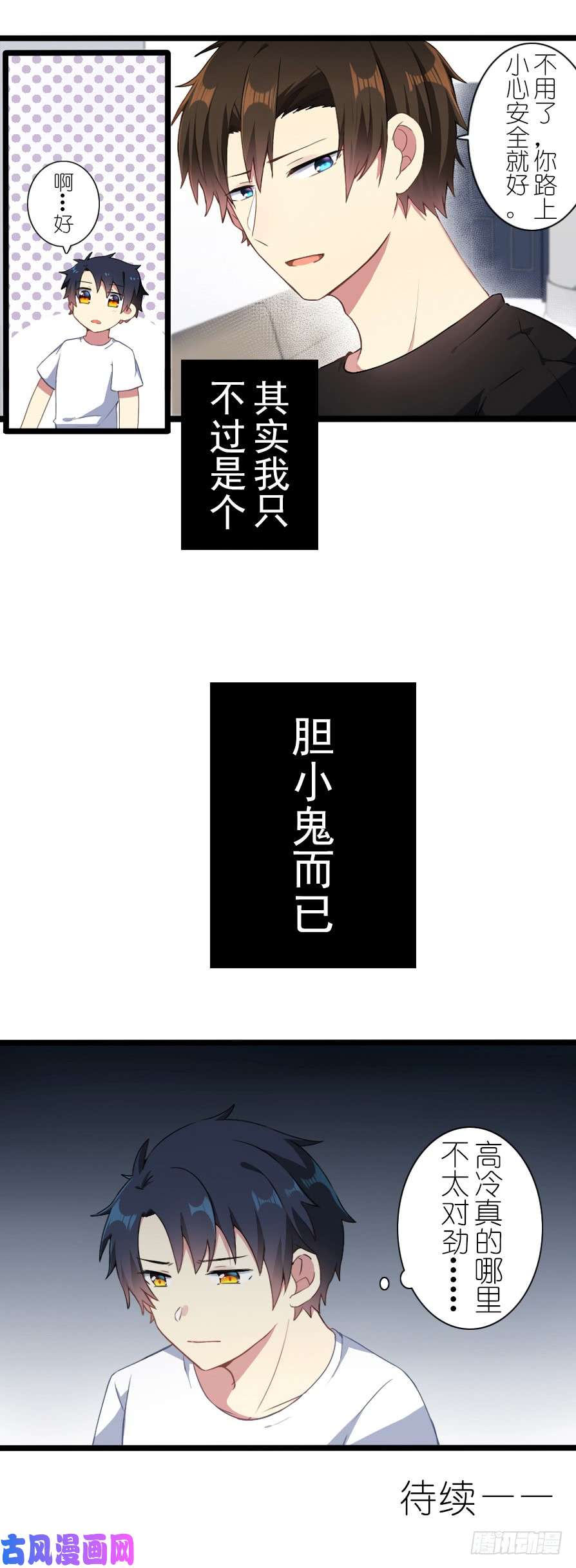 百慕大40 想要帮助你