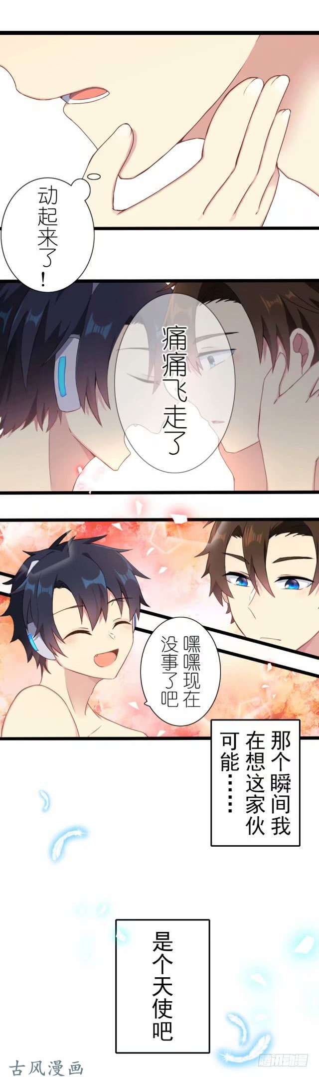 百慕大番外：电脑篇（2）
