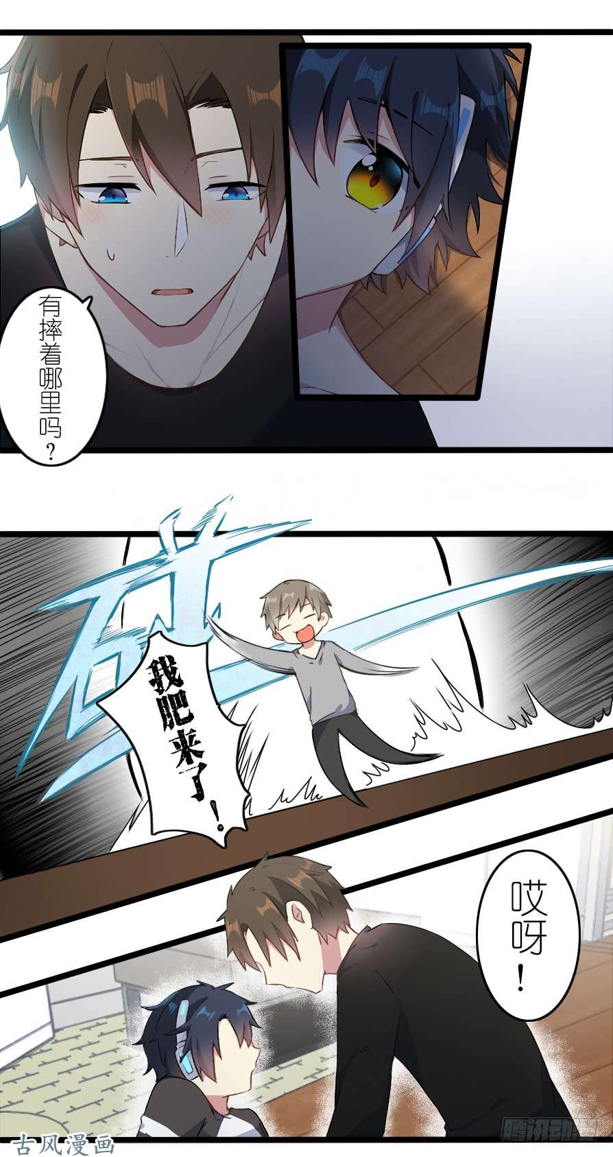 百慕大番外：电脑篇（2）