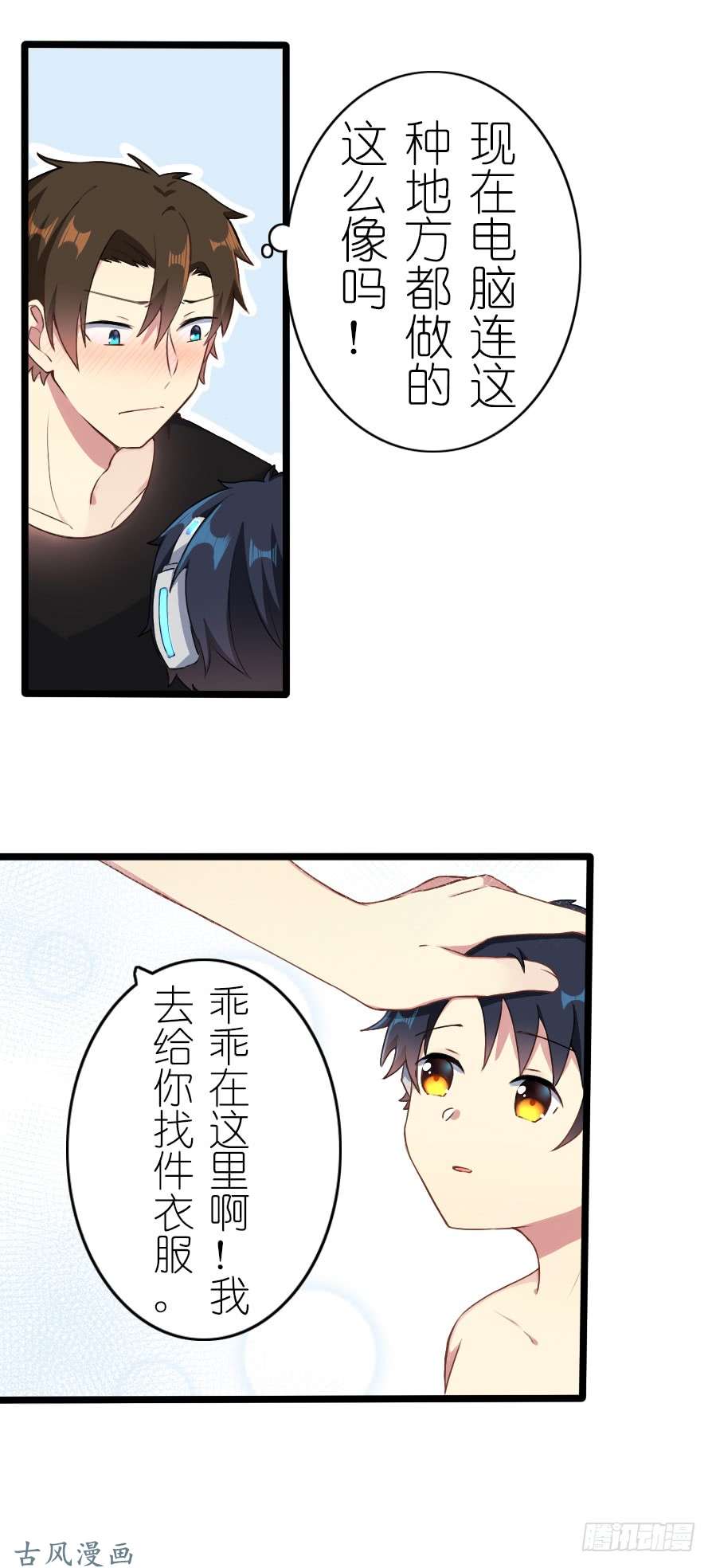 百慕大番外：电脑篇（2）