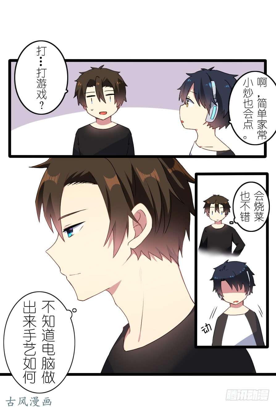 百慕大番外：电脑篇（2）