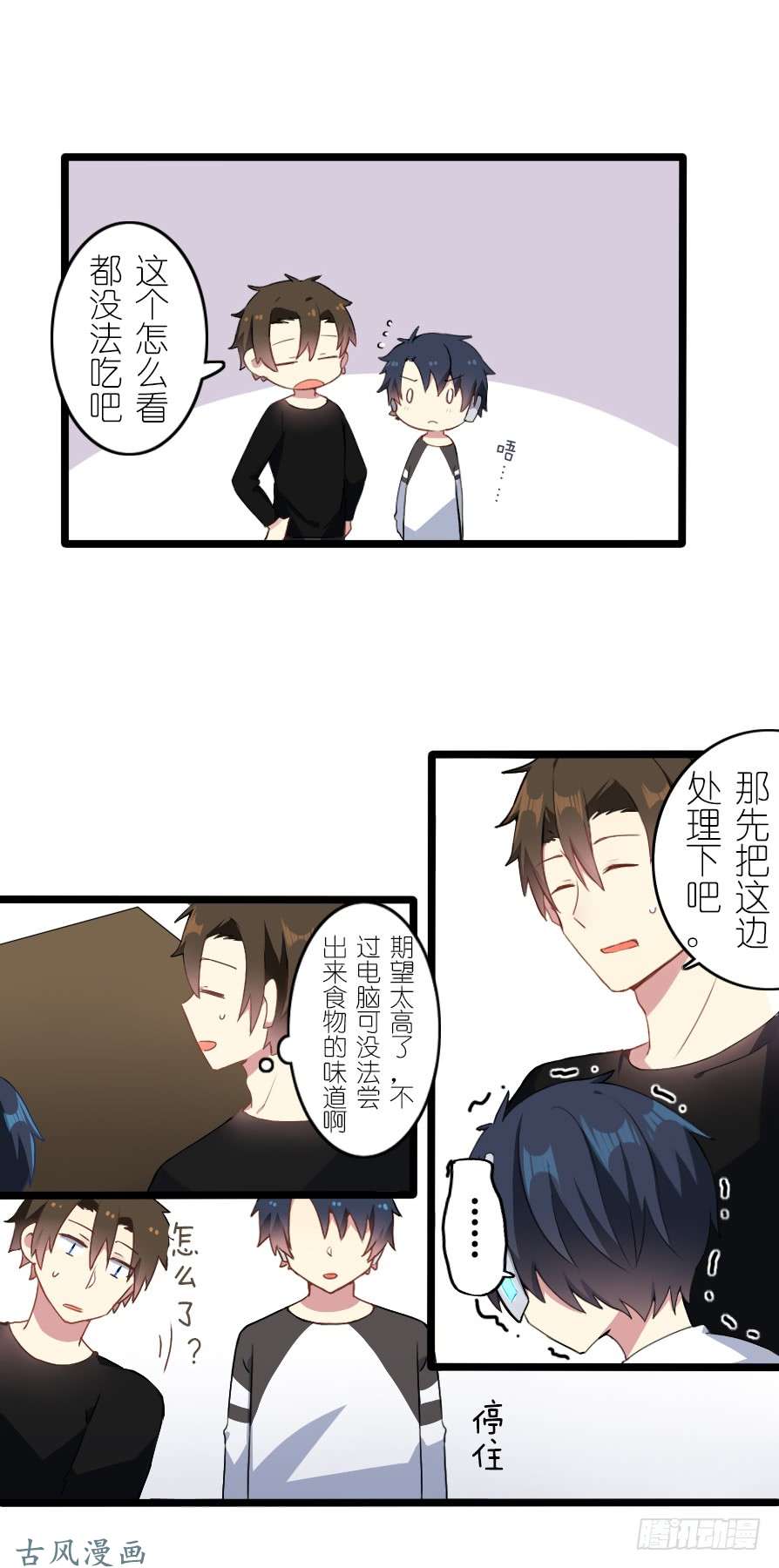 百慕大番外：电脑篇（2）