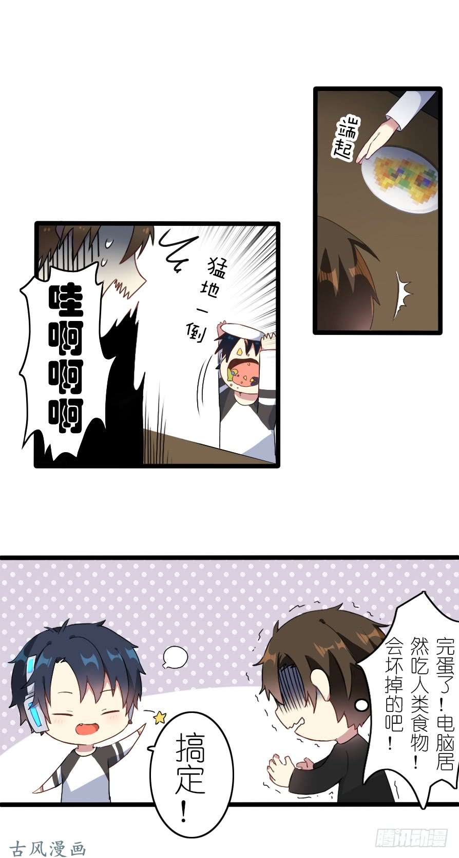 百慕大番外：电脑篇（2）