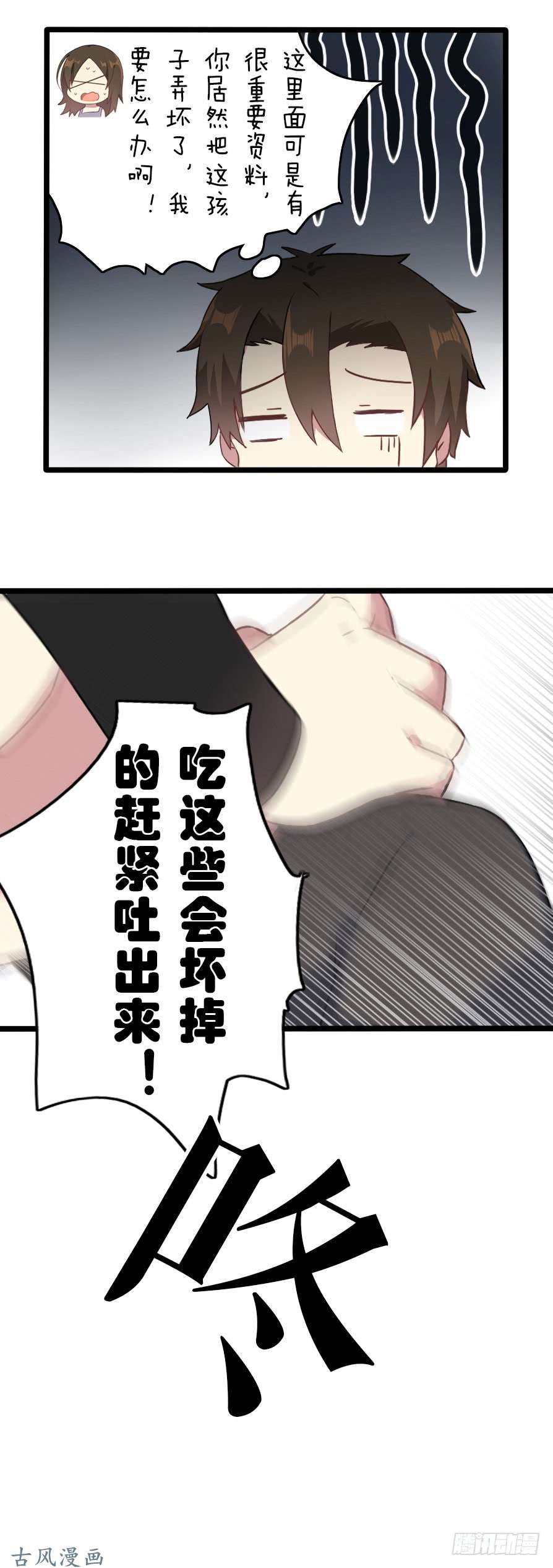 百慕大番外：电脑篇（2）