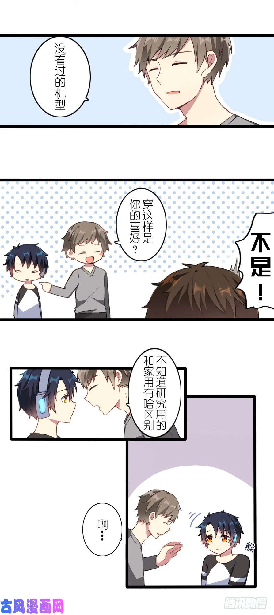 百慕大番外：电脑篇（3）