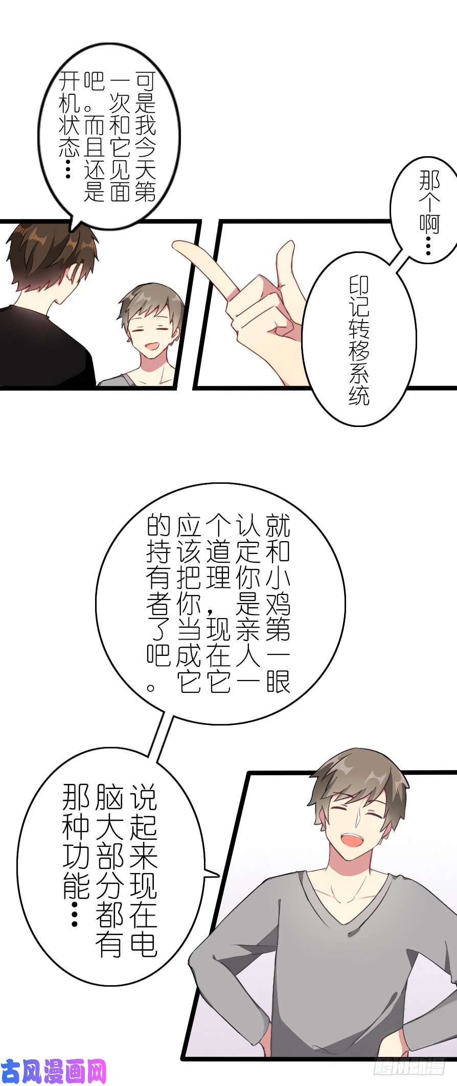 百慕大番外：电脑篇（3）