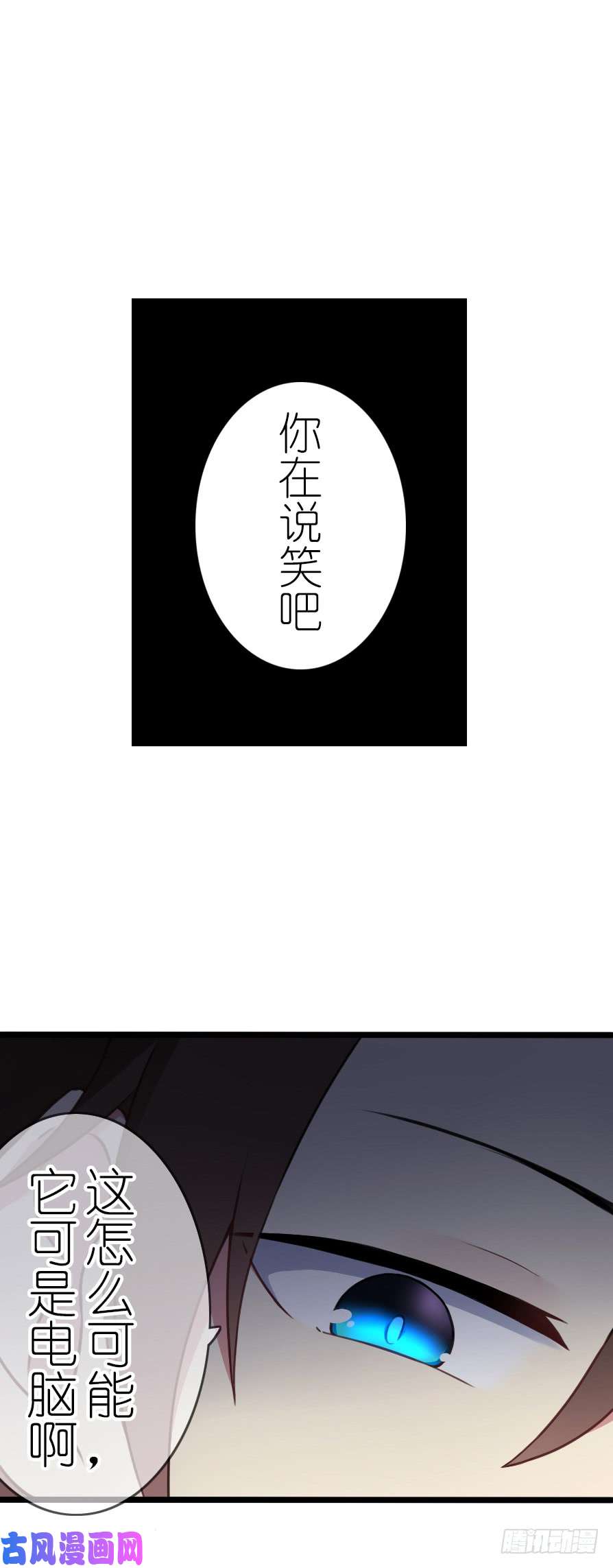 百慕大番外：电脑篇（3）
