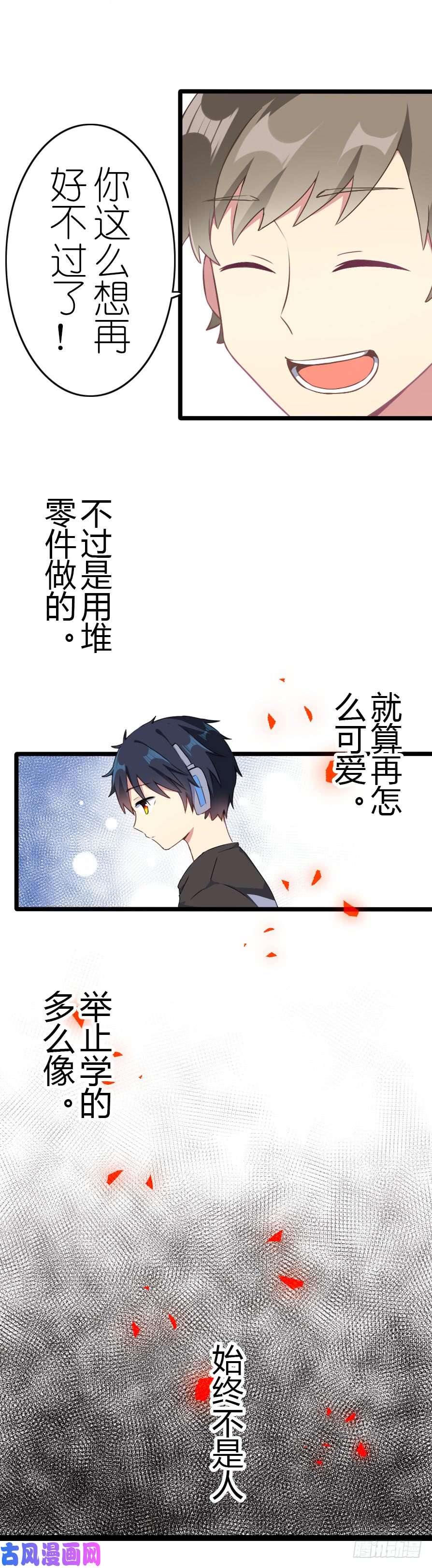 百慕大番外：电脑篇（3）