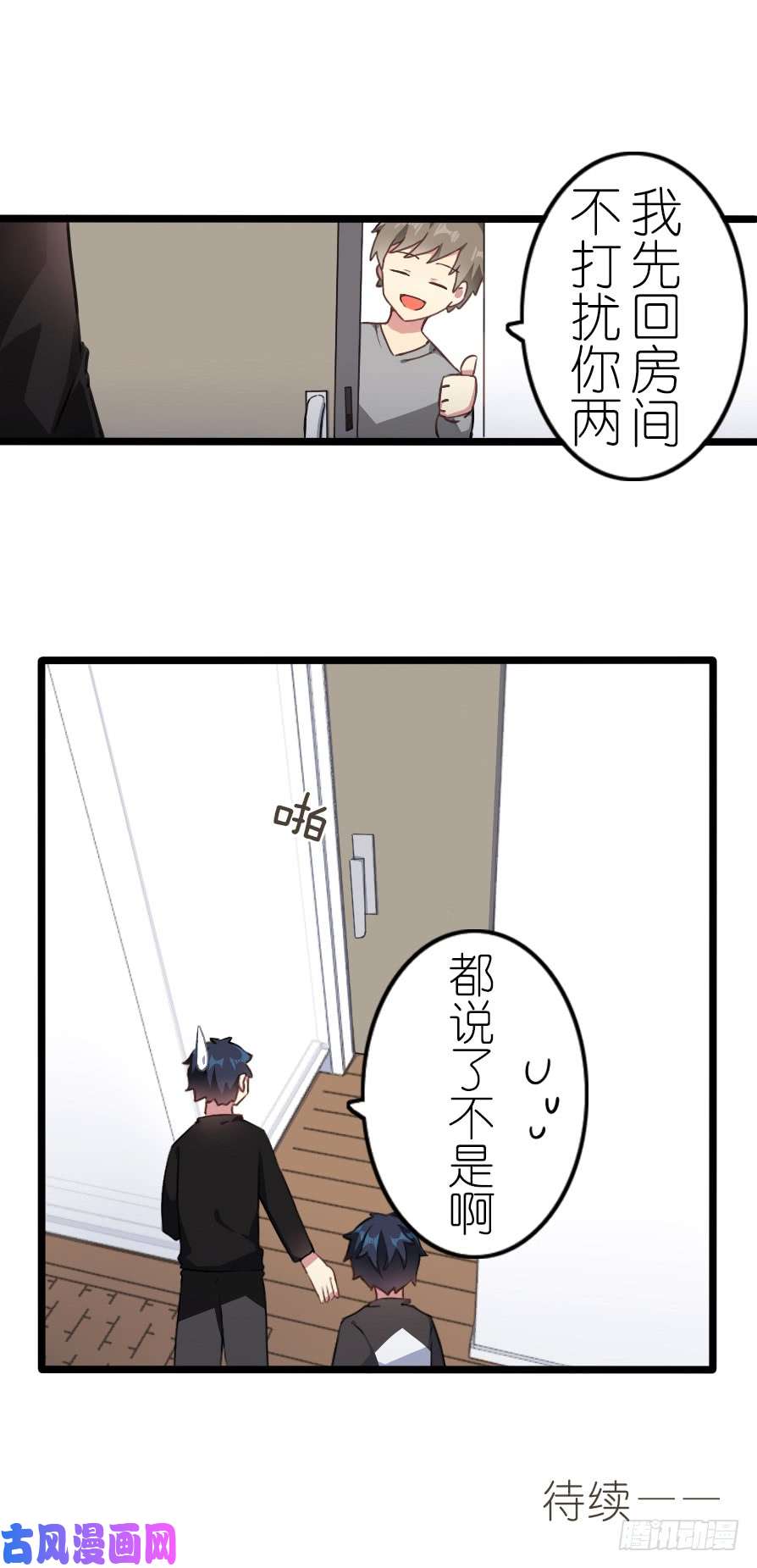 百慕大番外：电脑篇（3）