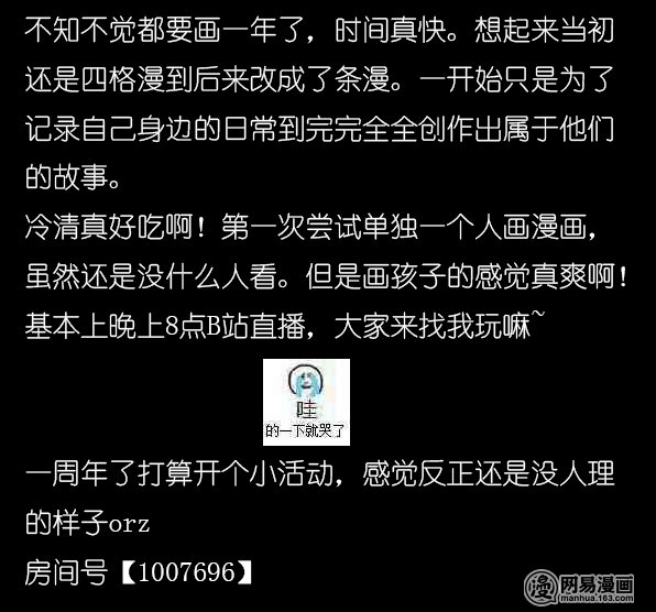 百慕大番外 一周年