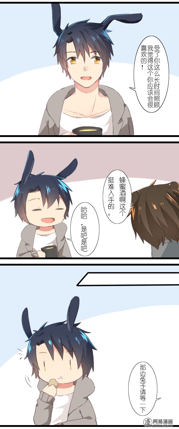 百慕大番外 熊兔（2）