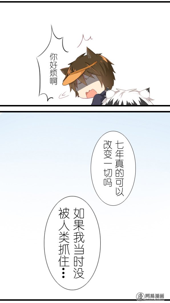 百慕大番外 熊兔（2）