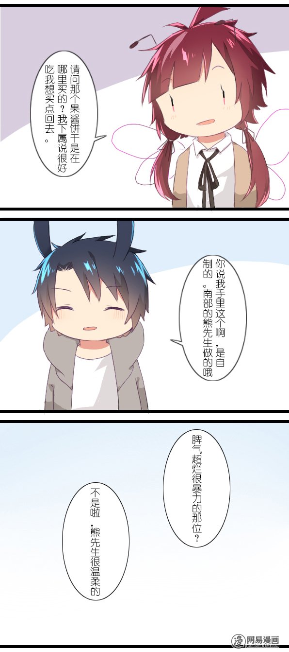 百慕大番外 熊兔（2）