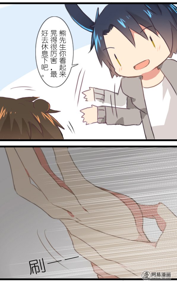 百慕大番外 熊兔（2）