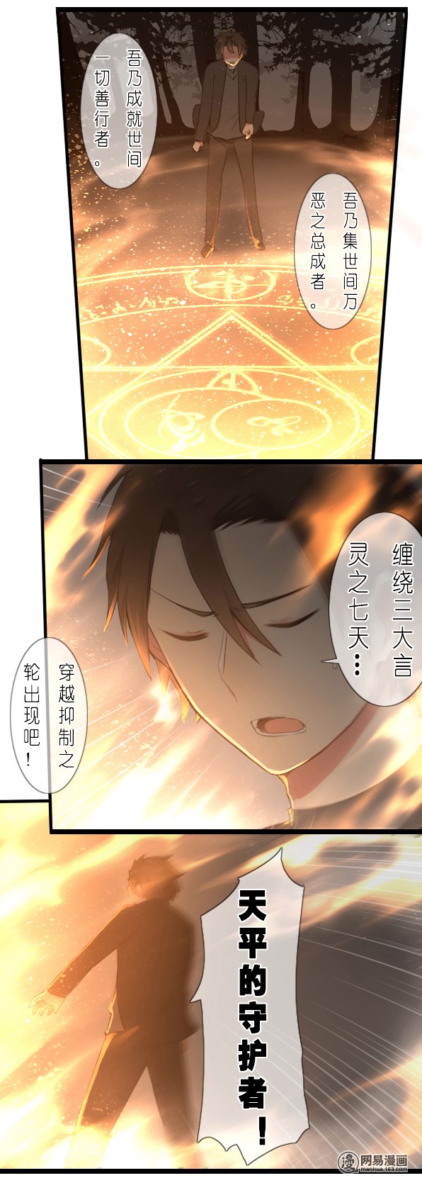 百慕大番外 FATE