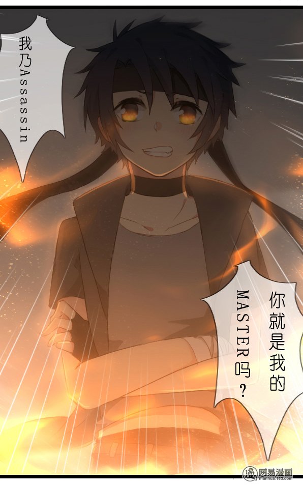 百慕大番外 FATE
