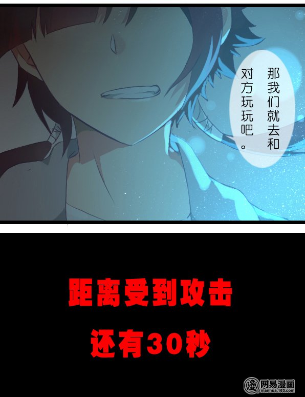百慕大番外 FATE
