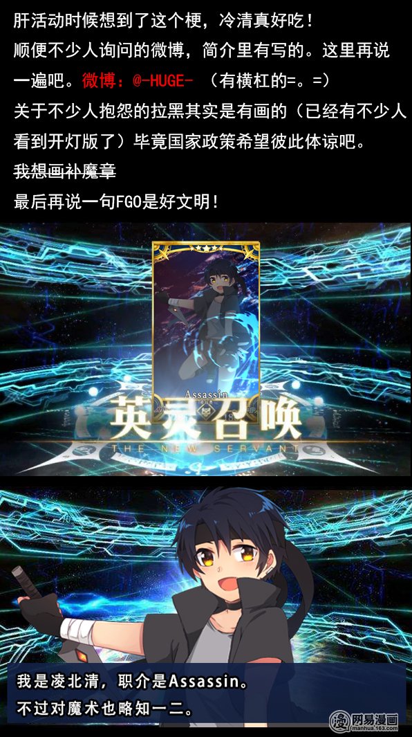 百慕大番外 FATE