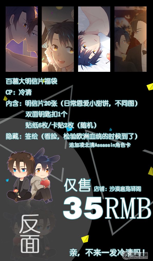 百慕大番外 FATE