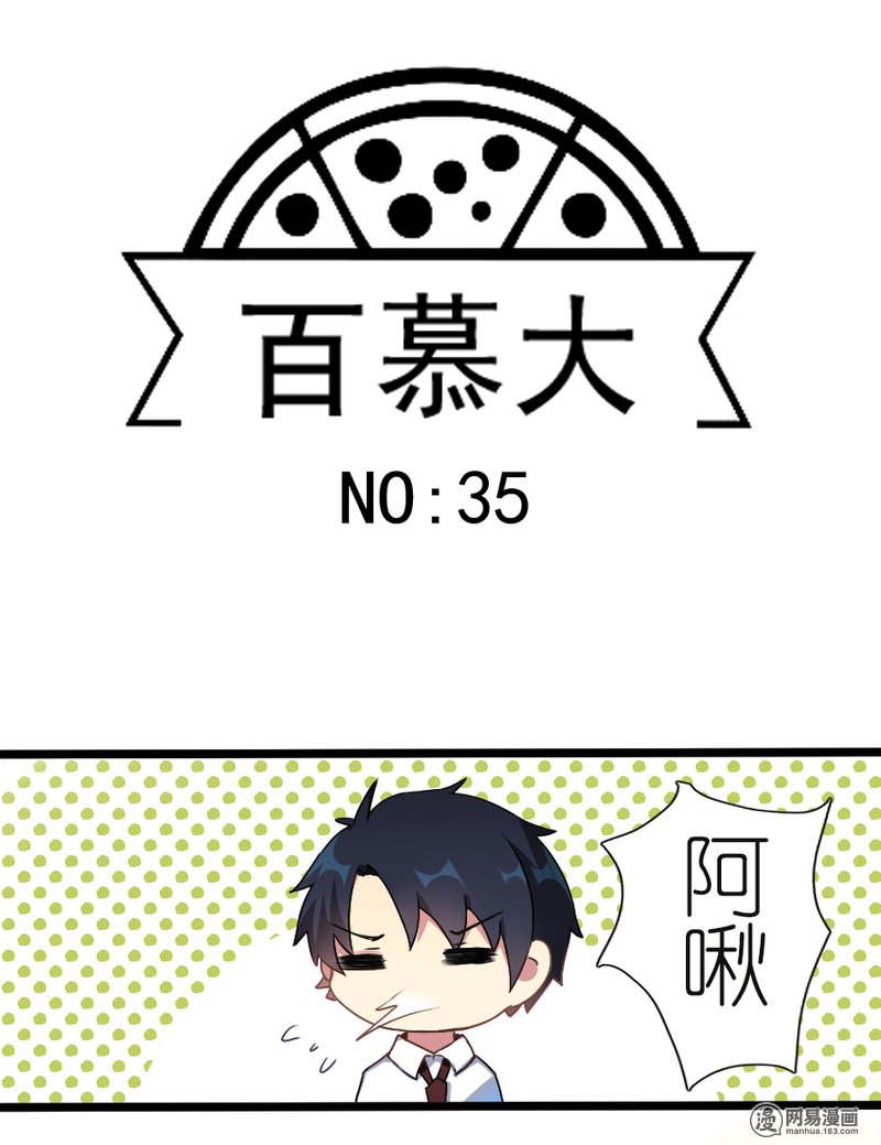 百慕大35