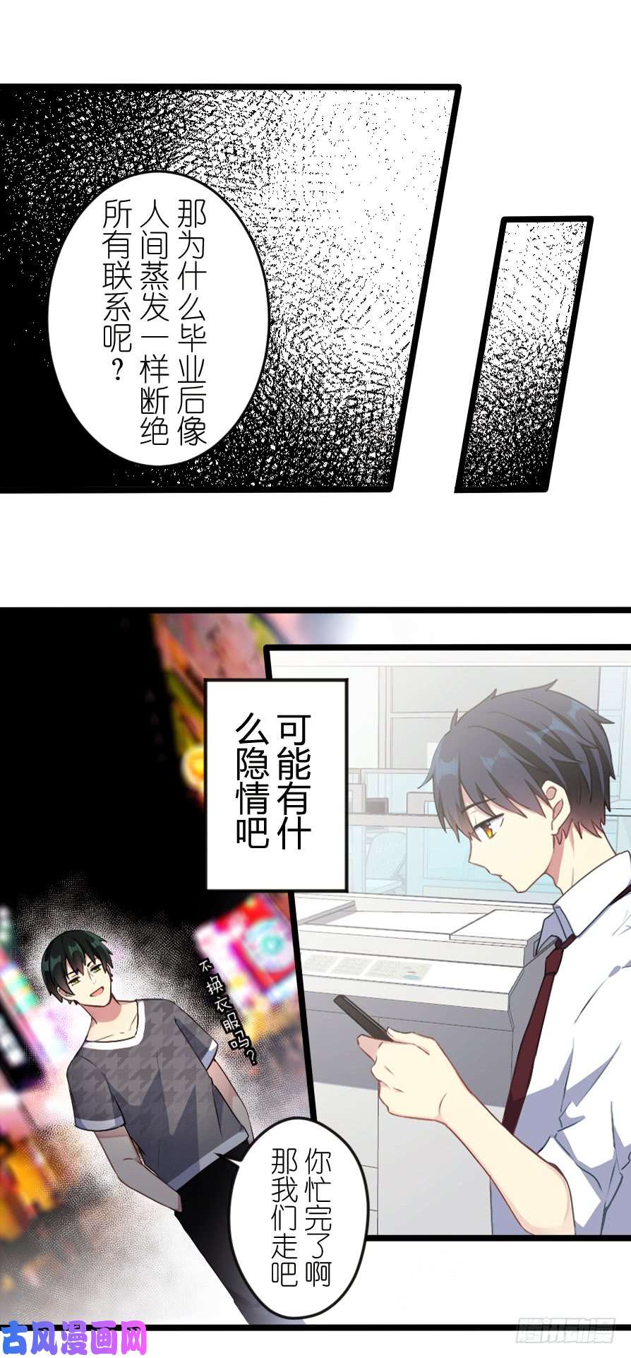 百慕大41 宁炎彬
