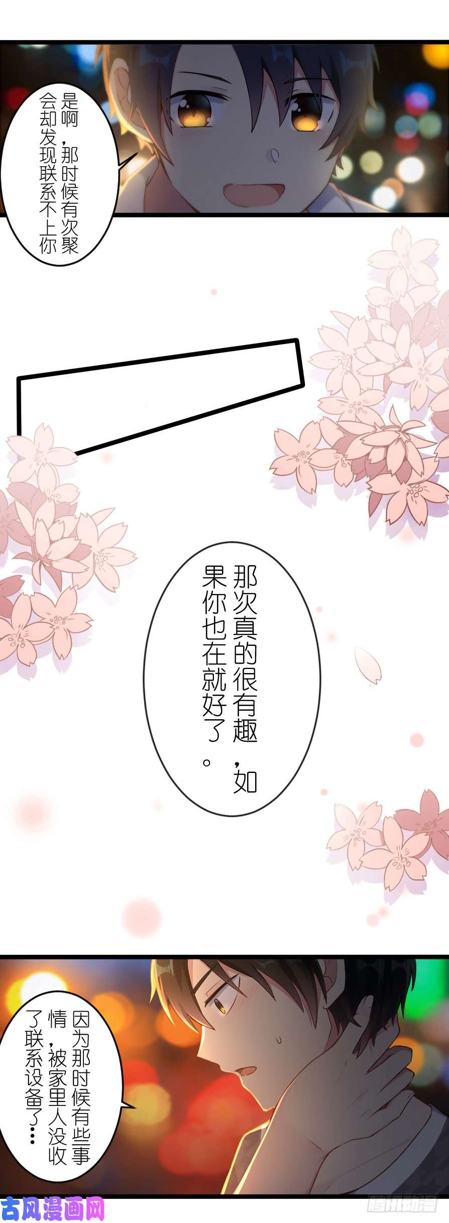 百慕大41 宁炎彬