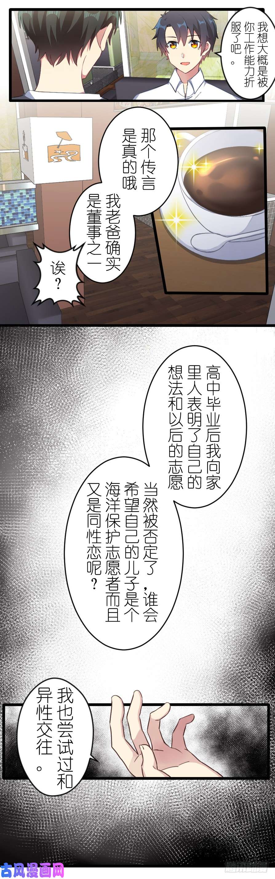 百慕大42 对不起