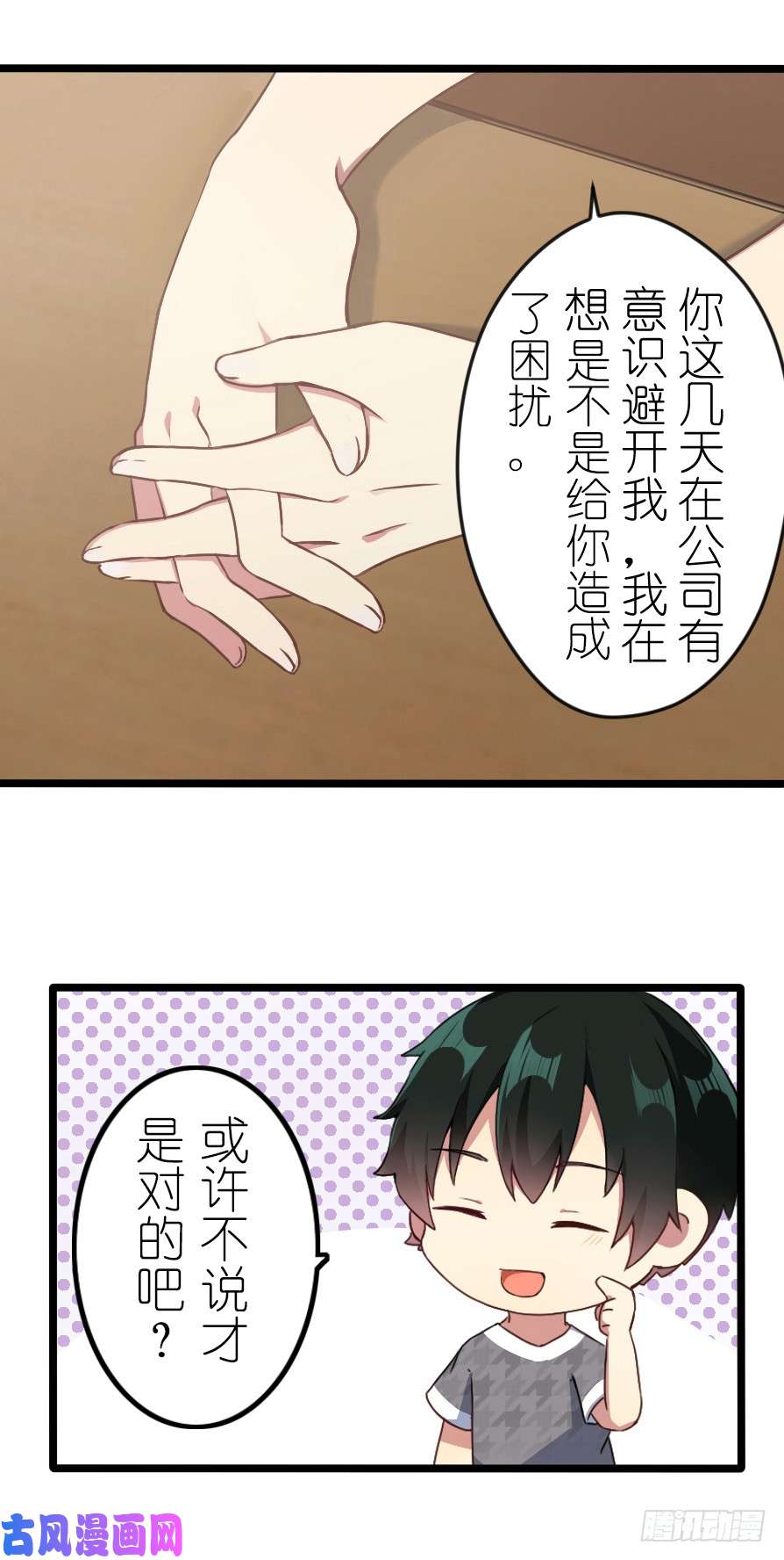 百慕大42 对不起