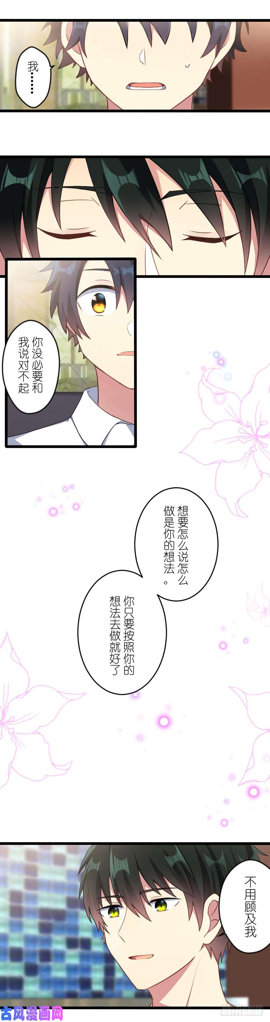 百慕大42 对不起