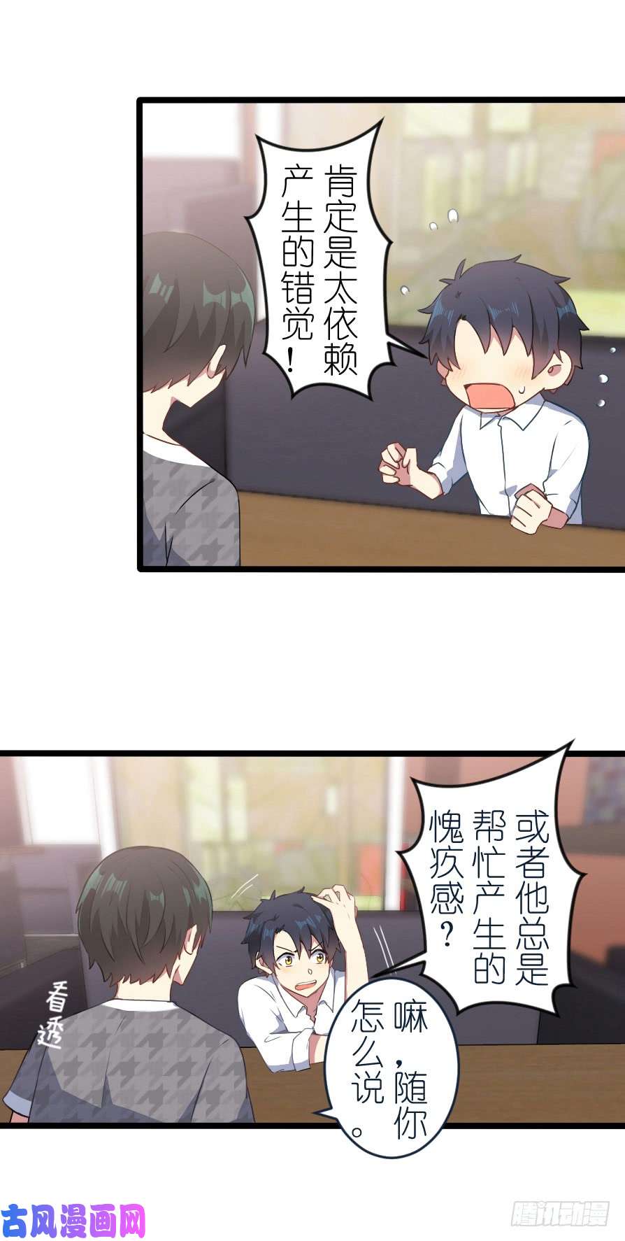 百慕大43 你很看重他