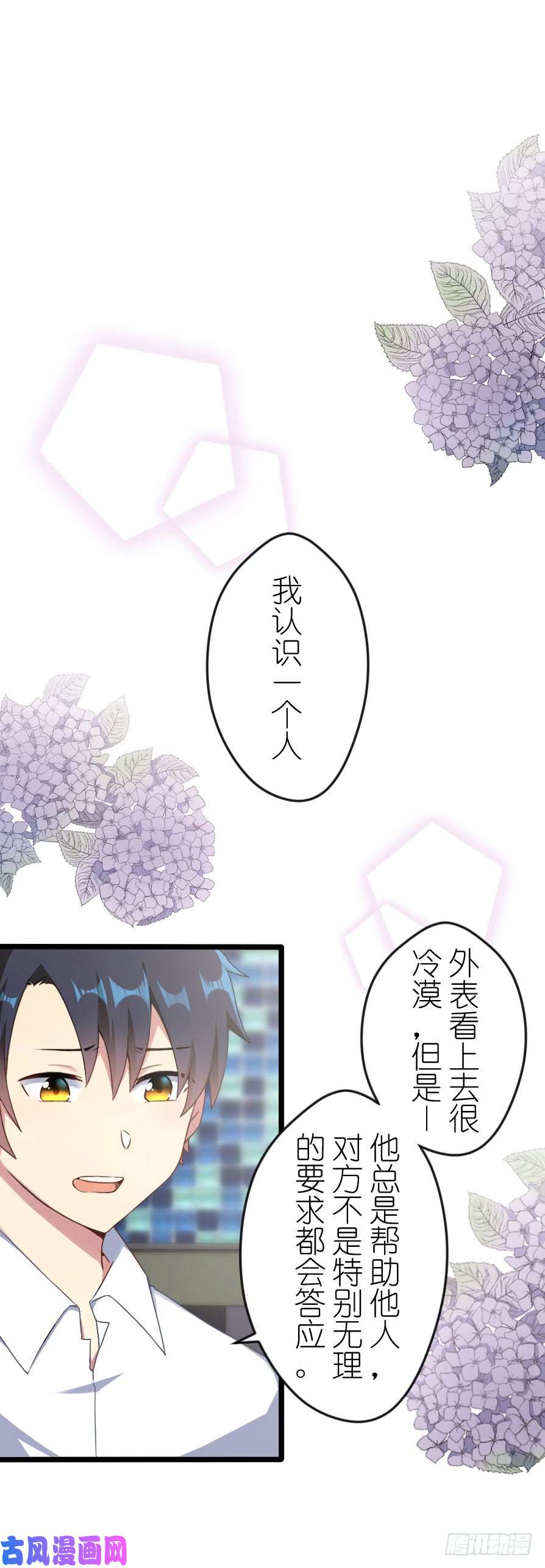 百慕大43 你很看重他