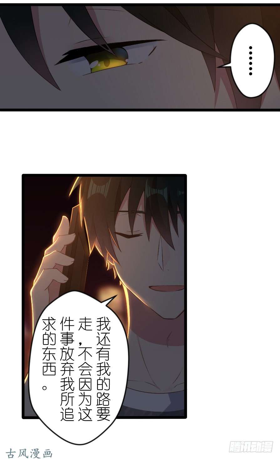 百慕大44 各自的追求