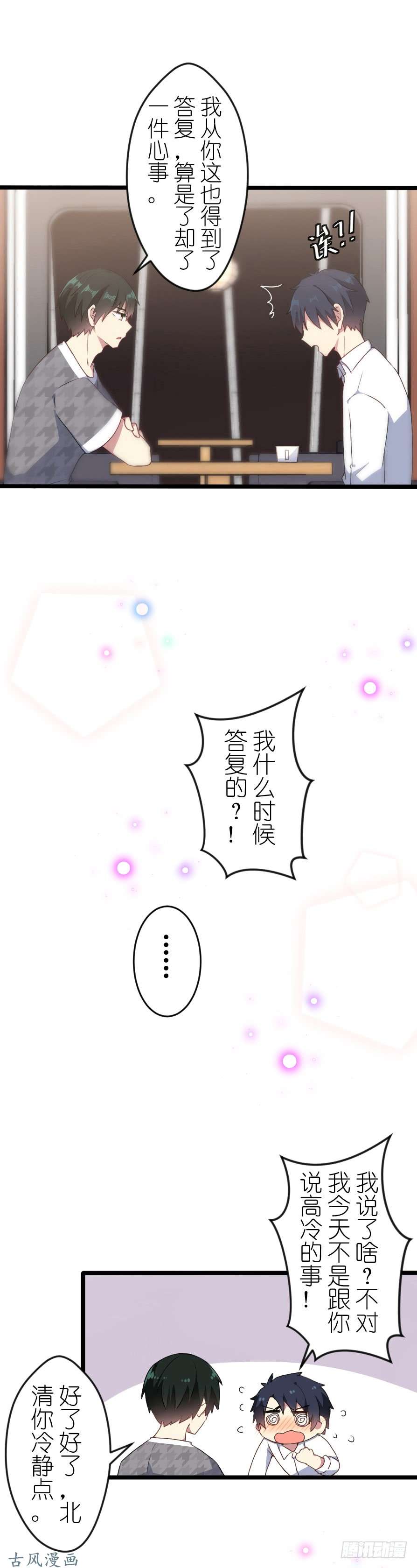 百慕大44 各自的追求