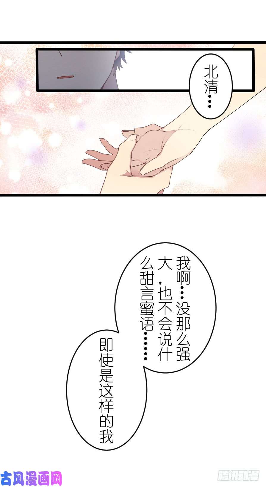 百慕大47 你愿意吗？
