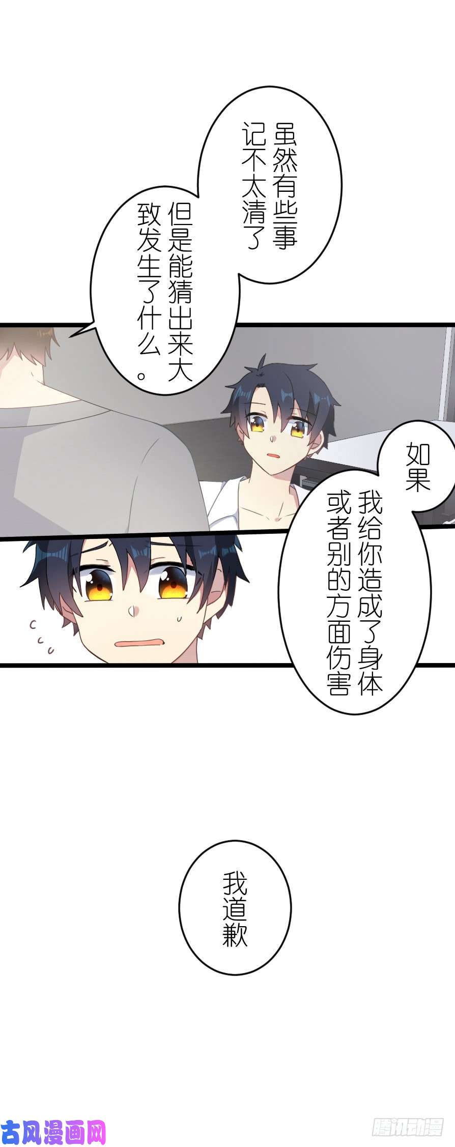 百慕大47 你愿意吗？