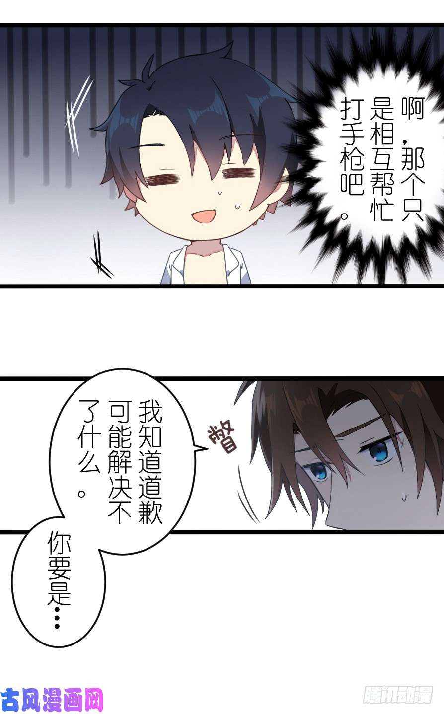百慕大47 你愿意吗？