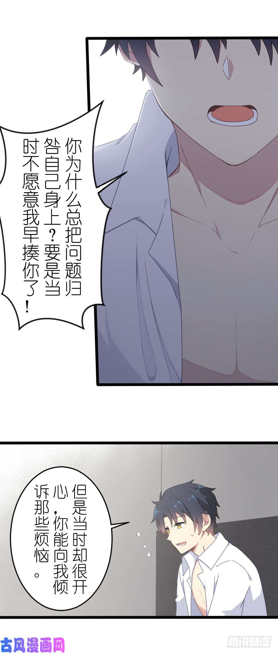 百慕大47 你愿意吗？