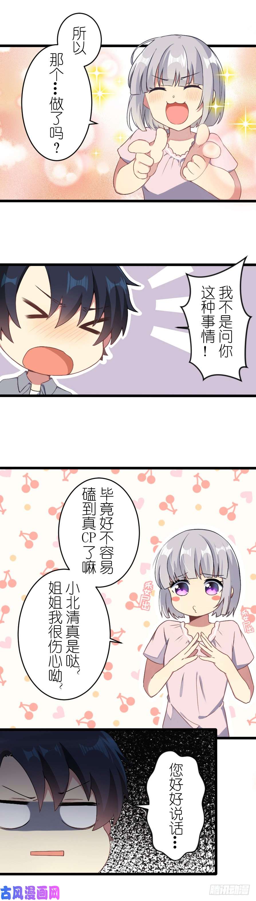百慕大48 有好好传达吗？