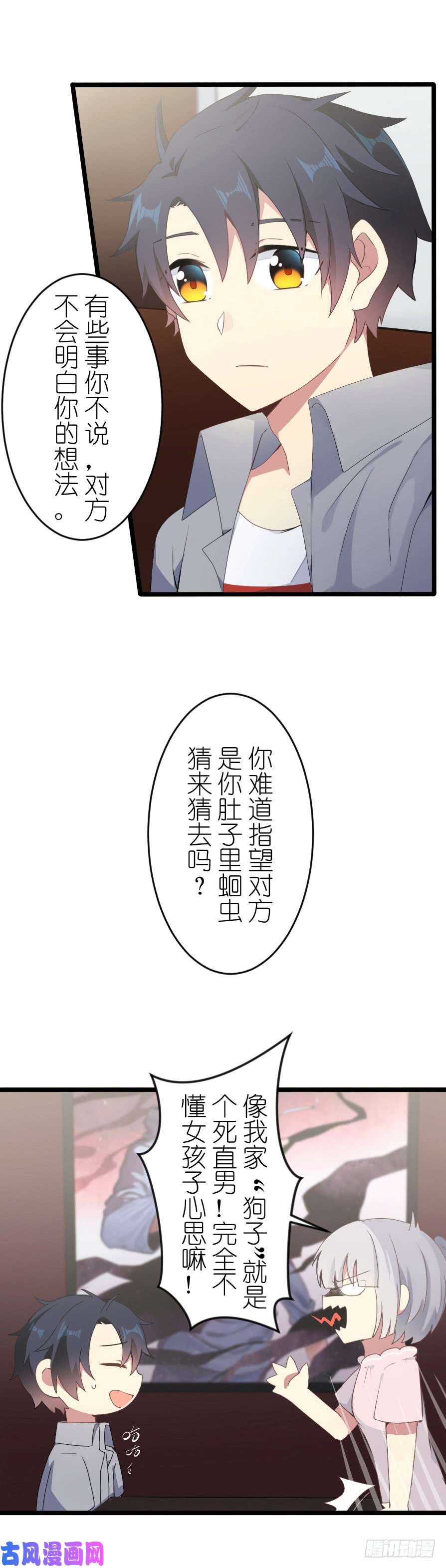 百慕大48 有好好传达吗？