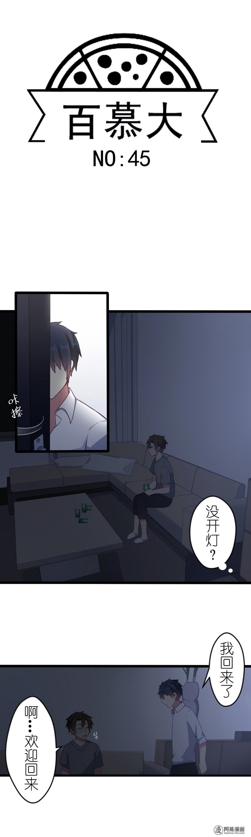 百慕大45