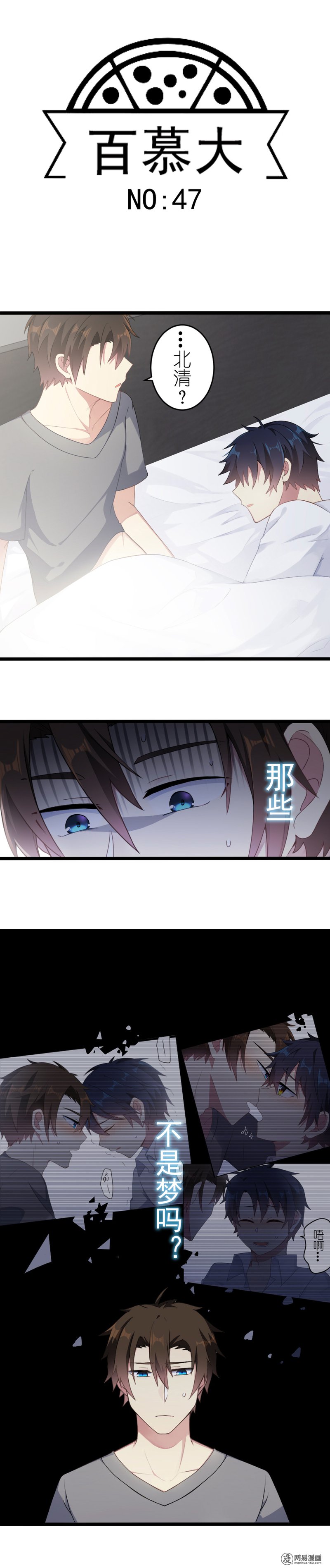 百慕大47 47